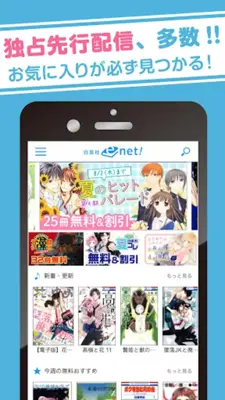 白泉社e-net! android App screenshot 9