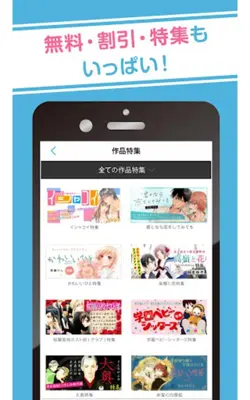 白泉社e-net! android App screenshot 5