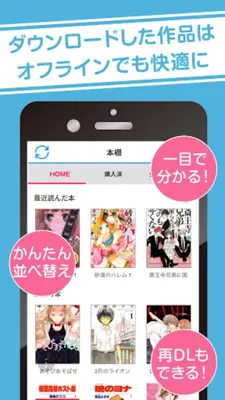 白泉社e-net! android App screenshot 7